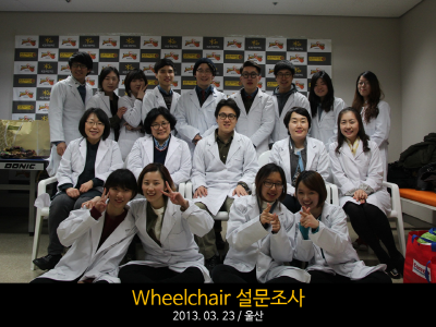 2013.03.23 Wheelchair 연구.PNG